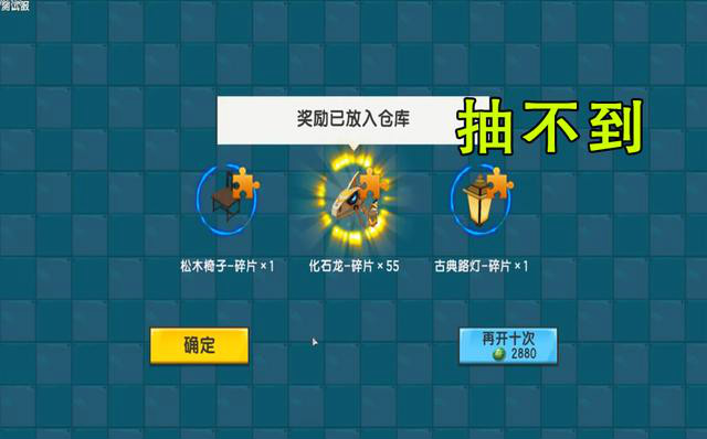 迷你世界多少迷你豆抽坐骑？3万迷你豆抽不中1个
