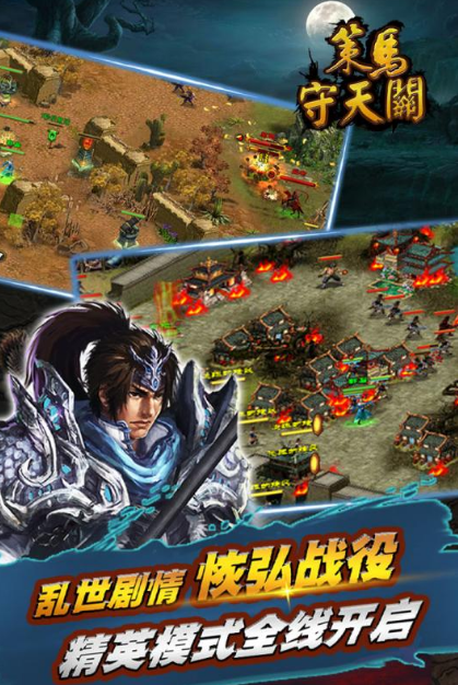 精彩的三国类塔防游戏推荐2025 最好玩的三国时期塔防手游汇总