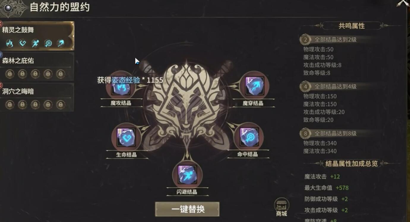 奇迹世界起源弓手结晶怎么打 奇迹世界起源弓手玩法攻略