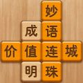 成语消消闯关经典版旧版本安装包