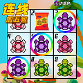 乌龟玩具碰街机版下载