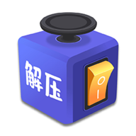 解压桌面下载官方正版最新版
