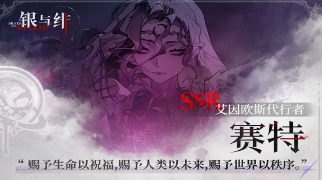 银与绯角色节奏榜有哪些 银与绯角色节奏榜一览