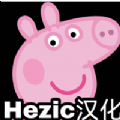 小猪佩奇的午夜后宫自制下载