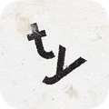 超级字符下载安装正版