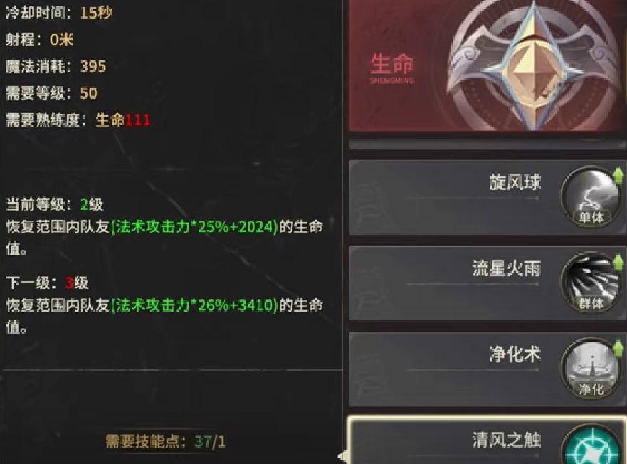 奇迹世界起源法师加点攻略 奇迹世界起源法师怎么加点