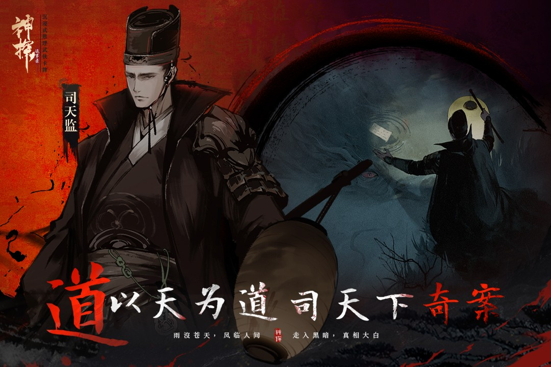 神探诡事录探查怎么玩 神探诡事录探查玩法介绍