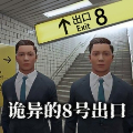 8号车厢下载移动端