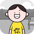 我脑子很棒3D重制版人下载