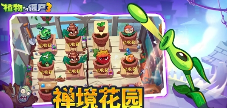 植物大战僵尸3什么时候出 植物大战僵尸3上线时间一览