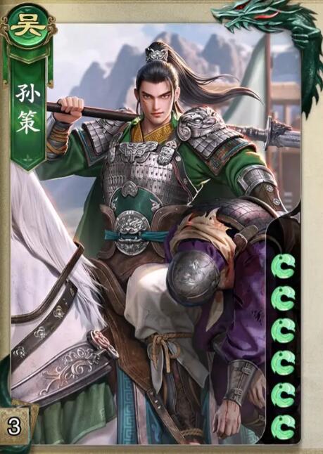 代号杀孙策厉害吗 代号杀手游孙策技能详解