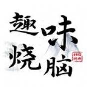 趣味烧脑魔改版手机版