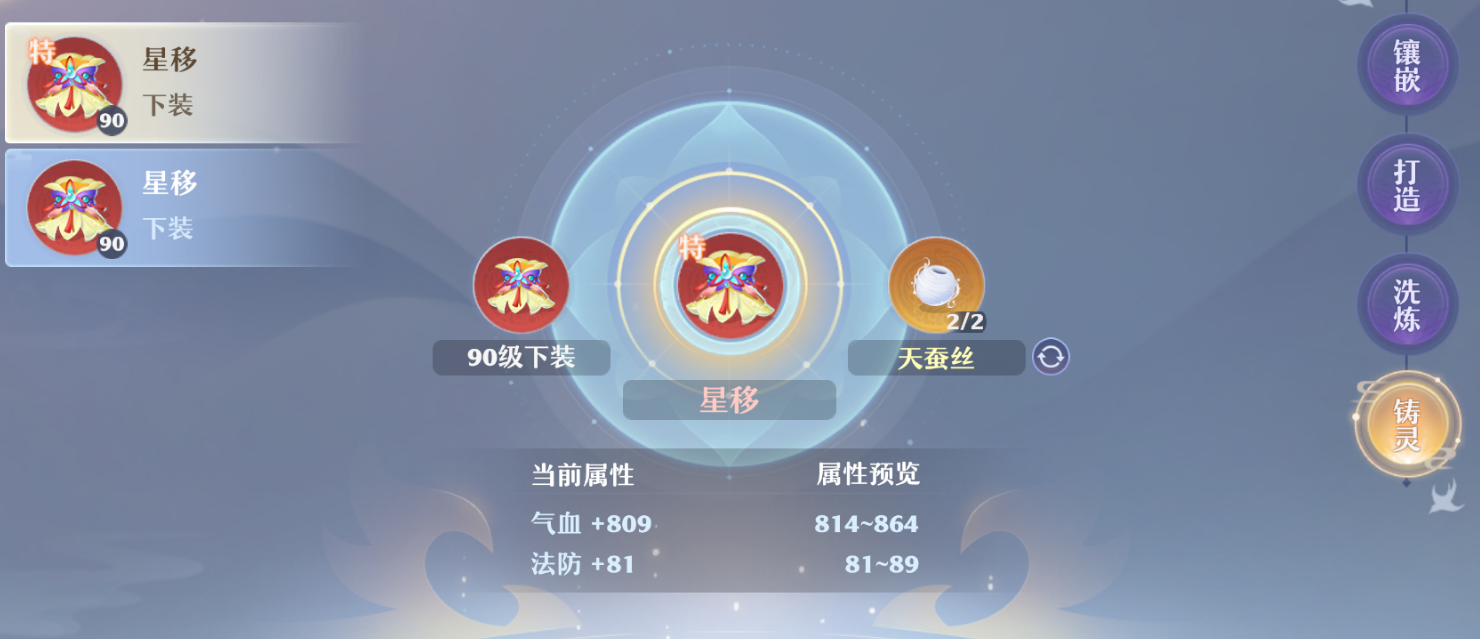 诛仙2手游注灵系统重要吗 诛仙2手游注灵系统具体详解
