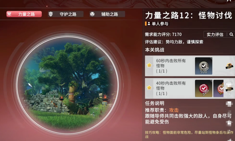 星痕共鸣12层试炼怎么过 星痕共鸣12层攻略详解