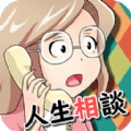 大人电话相谈室赛季版下载