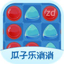 瓜子乐消消经典版苹果版