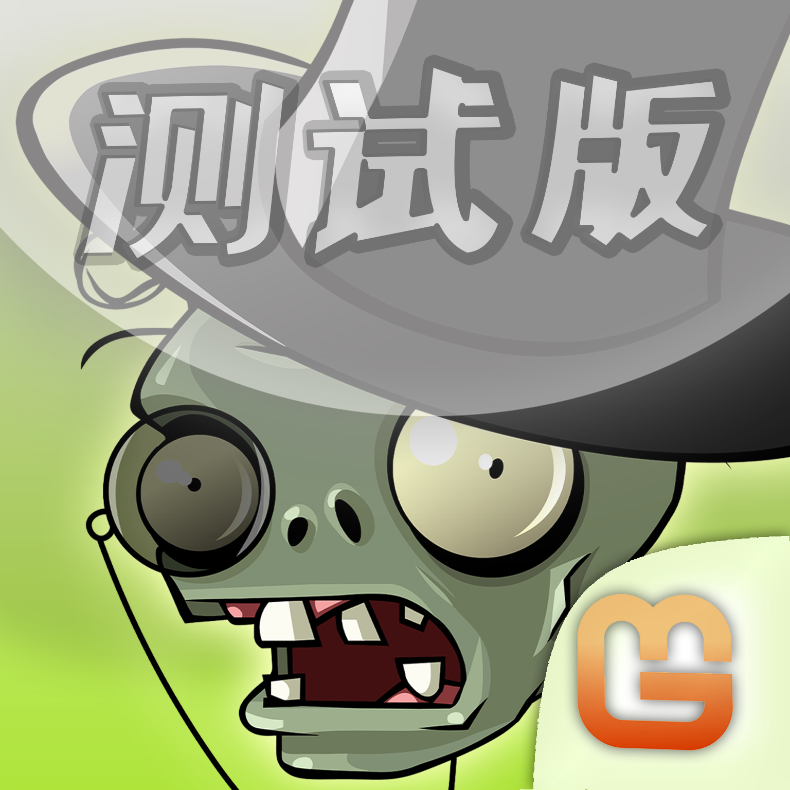 植物大战僵尸整合版重制版