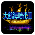 大航海时代2最老版本下载