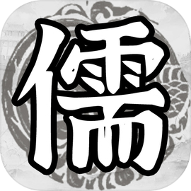 百家立志传下载海外版