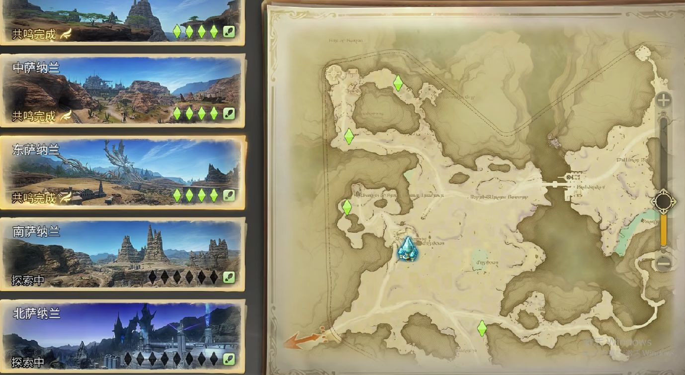 最终幻想14水晶世界探索笔记攻略 FF14手游探索笔记怎么做