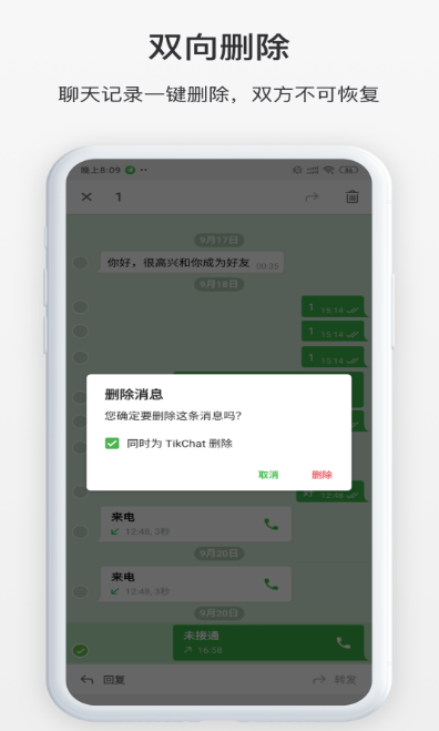 免费的聊天软件有哪些 实用的聊天app下载分享