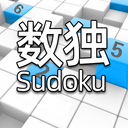全民数独下载日版