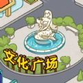 逆袭大王无敌安卓版