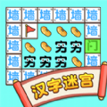 文字烧脑王怀旧版下载
