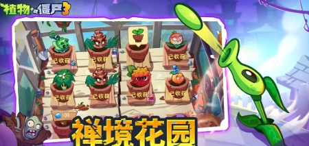 植物大战僵尸3怎么下载 植物大战僵尸3正版下载地址分享