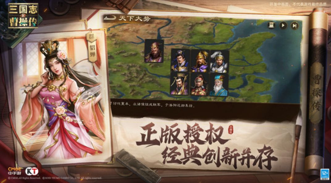 新三国志曹操传下载渠道在哪里 新三国志曹操传免费下载地址分享