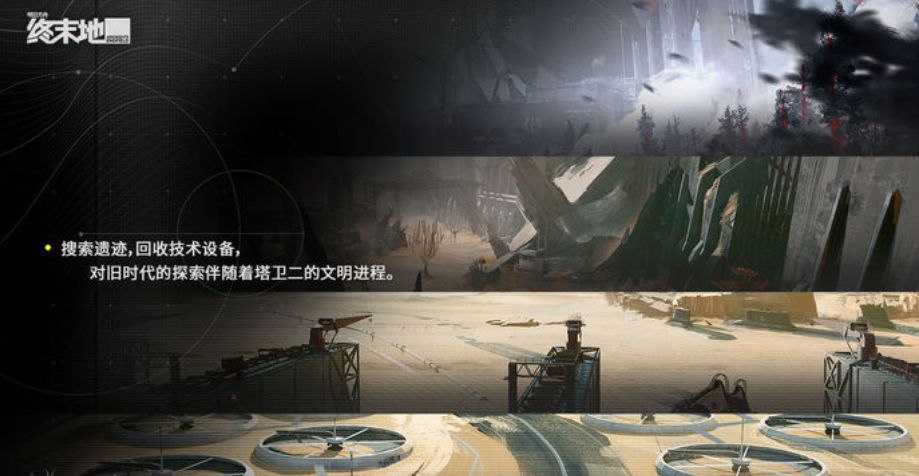 明日方舟终末地怎么下载 明日方舟终末地下载渠道介绍