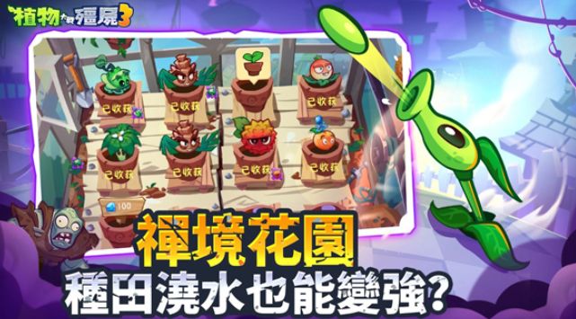 植物大战僵尸3中国版下载地址分享 植物大战僵尸3中国版在哪里下载