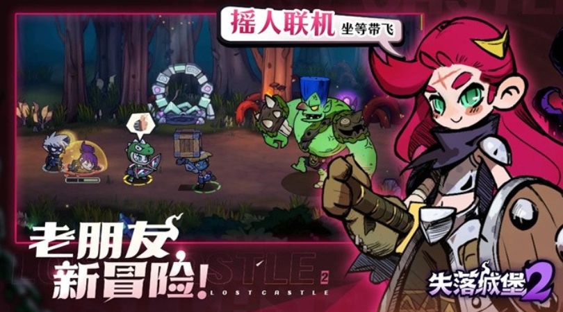 失落城堡2怎么下载 失落城堡2最新下载地址分享