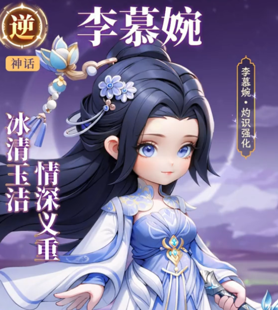 仙逆h5李慕婉怎么样 仙逆h5李慕婉的技能介绍