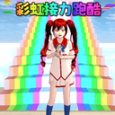 小舞美美哒原版下载