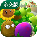 PVZ杂交新版ios