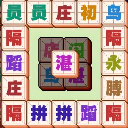 消消汉字下载助手