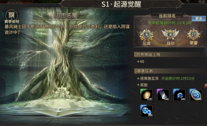 奇迹世界起源拯救施瓦茨攻略 奇迹世界起源拯救施瓦茨玩法