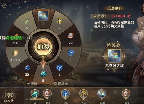 奇迹世界起源龙卷风之纹获取方式 奇迹世界起源怎么获得龙卷风之纹