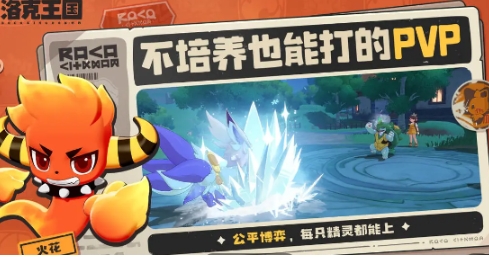 洛克王国世界三测结束了吗 洛克王国世界删档吗