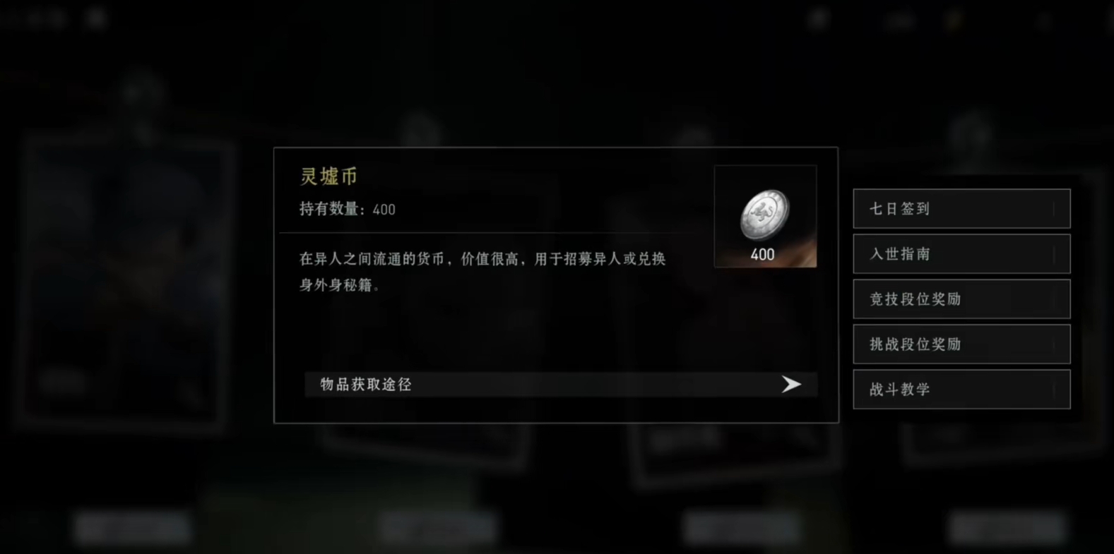 异人之下手游资源获取方式一览 异人之下手游资源获取方法大全