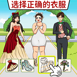 完美的婚礼无敌版下载安装