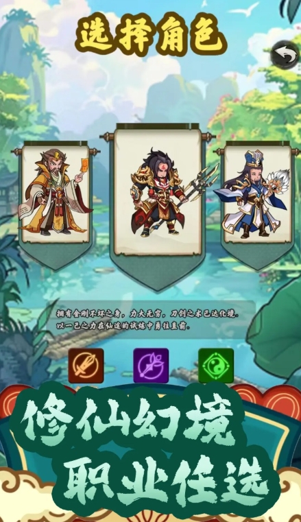 仙途归一下载方式介绍 仙途归一预约地址推荐