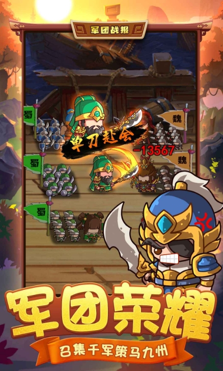 咕咕三国好玩吗 咕咕三国评测介绍