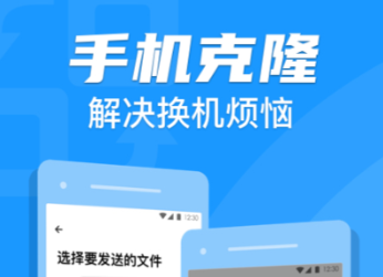 手机克隆app下载 好用的手机克隆APP推荐