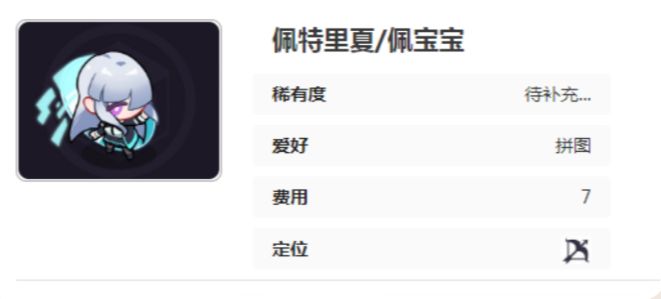 盲盒派对佩宝怎么玩 盲盒派对佩宝玩法攻略