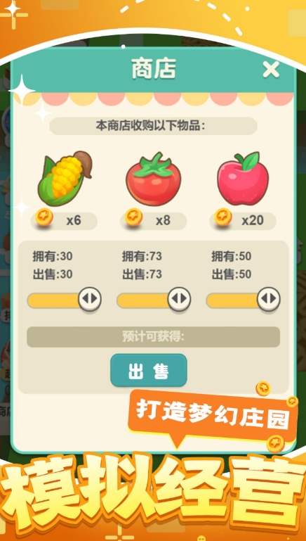 传奇庄园好玩吗 传奇庄园评测介绍