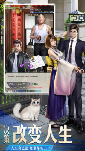 创业帝国下载 创业帝国预约地址