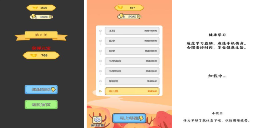 成语接龙大全四字成语游戏 2025好玩的成语手游分享