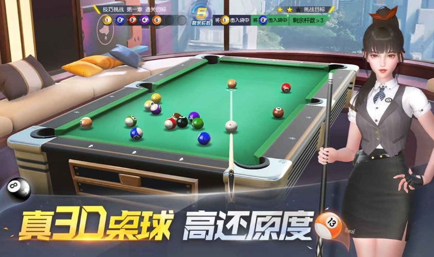 极限台球公测时间介绍 极限台球上线时间什么时候